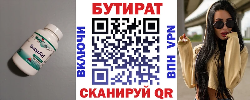 Купить закладки  Ковров  БУТИРАТ 1.4BDO 