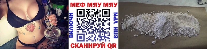 МЕФ мяу мяу  Купить где  Ковров 
